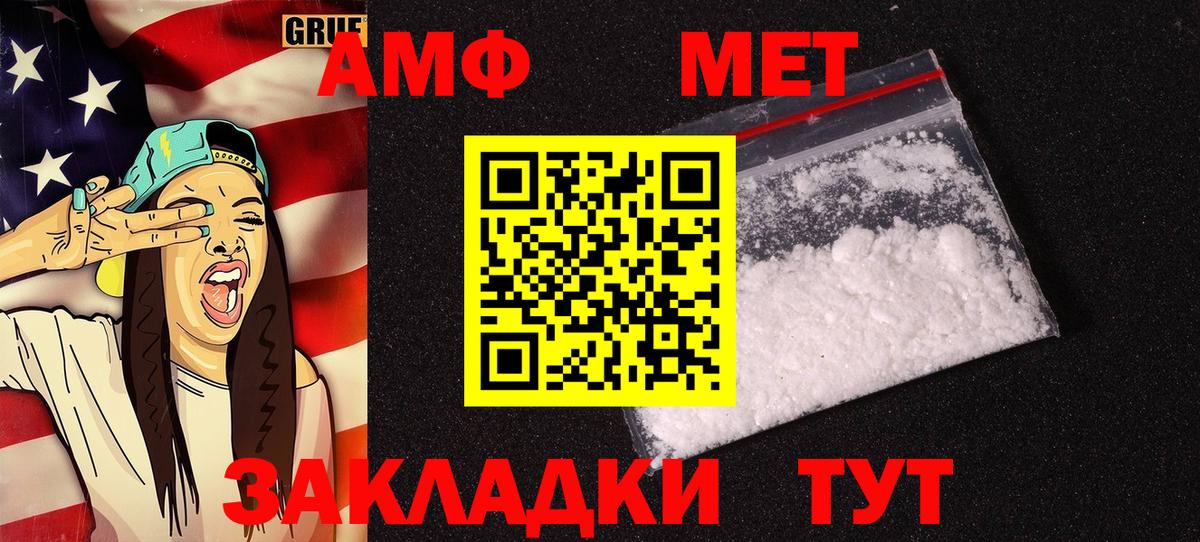 Апшеронск  Amphetamine VHQ  Вход с VPN 