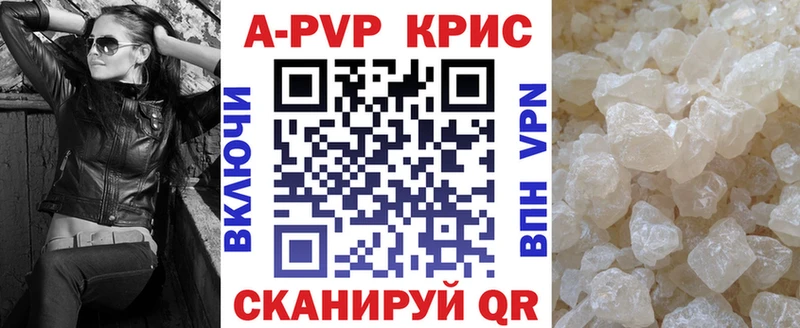 ссылка на мегу сайт  Апшеронск  APVP крисы CK 