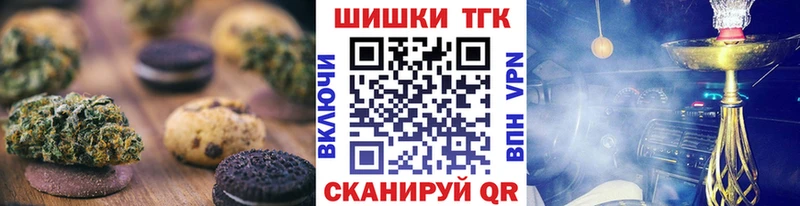 Печенье с ТГК марихуана  где найти наркотики  mega онион  Апшеронск 