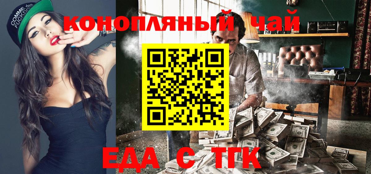 Апшеронск  Печенье с ТГК марихуана  Вход с VPN 