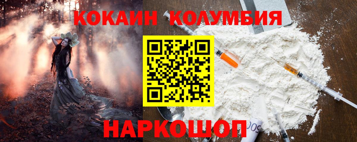 COCAIN 99%  Вход с VPN  Апшеронск 