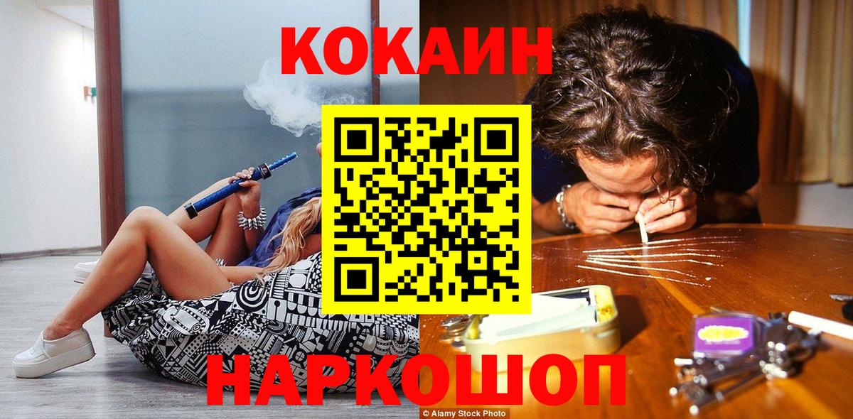 COCAIN Эквадор Апшеронск