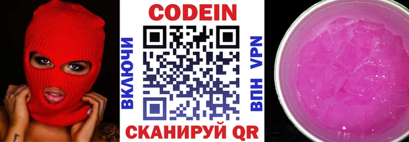 где можно купить   кракен tor  Codein Purple Drank  Апшеронск 