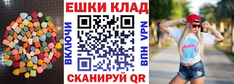 ЭКСТАЗИ таблы  Апшеронск 