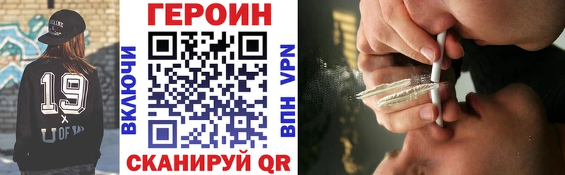 Героин хмурый  Апшеронск 
