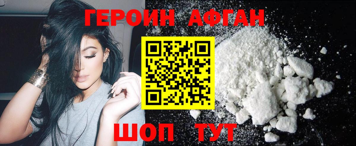 Апшеронск  Героин гречка  ГЕРОИН  Вход с VPN 