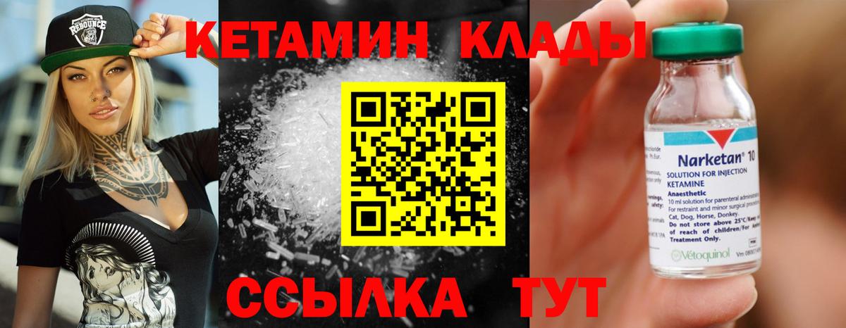 Кетамин ketamine  КЕТАМИН VHQ  Апшеронск  Вход с VPN 