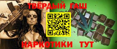 синтетический гашиш Балаково