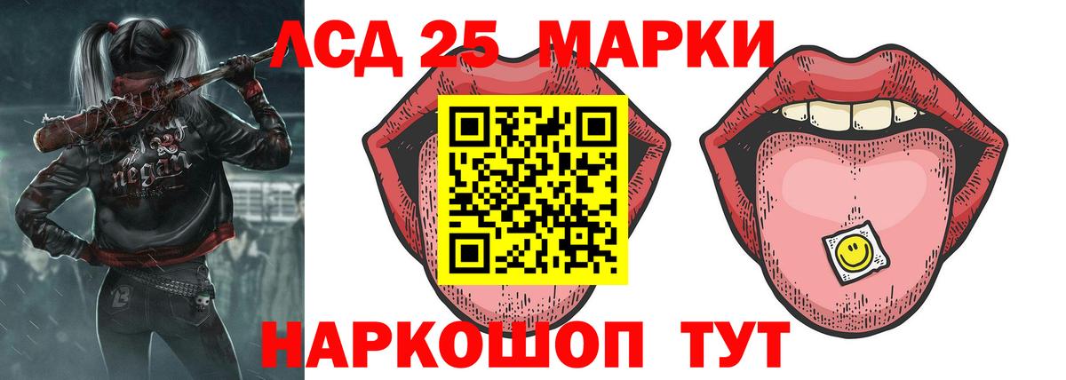 Лсд 25 экстази кислота Апшеронск
