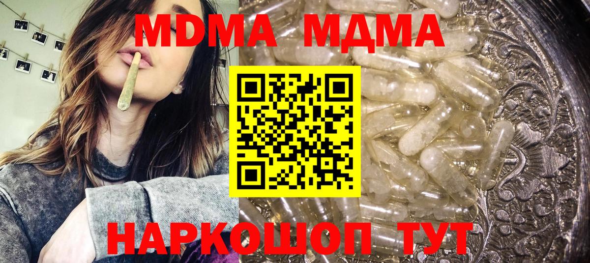 Апшеронск  МДМА  Вход с VPN  МДМА VHQ 