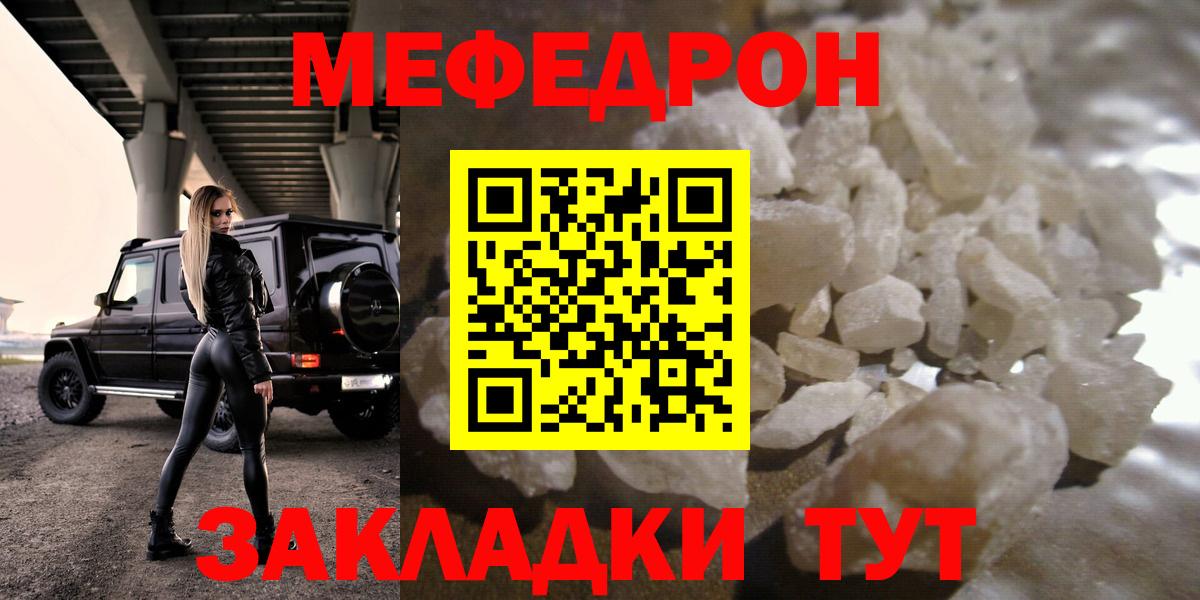 Апшеронск  Мефедрон мука  Вход с VPN  Меф  omg ONION  Мефедрон кристаллы 