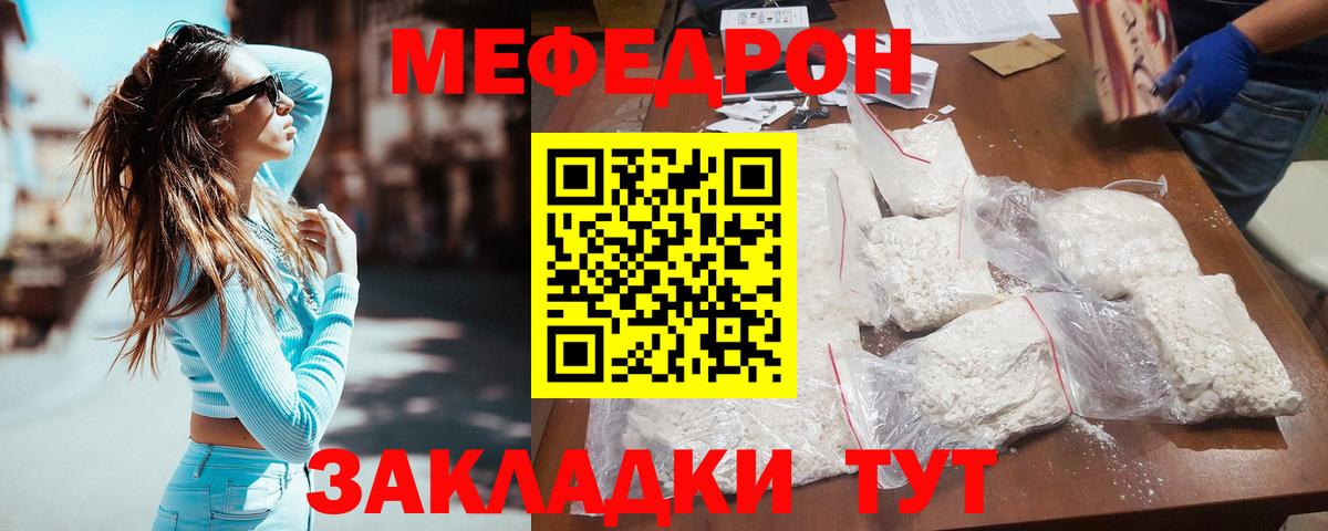 Меф Апшеронск