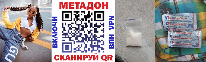 Метадон белоснежный  Апшеронск 
