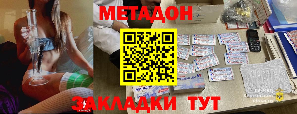 МЕТАДОН VHQ  МЕТАДОН белоснежный  Вход с VPN  Апшеронск 