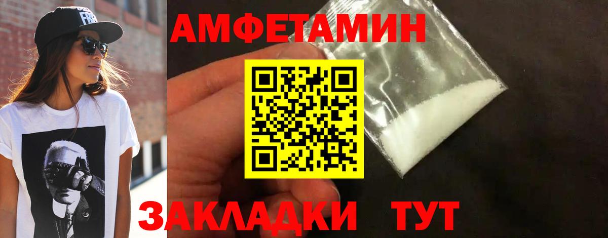 МЕТАМФЕТАМИН витя Апшеронск
