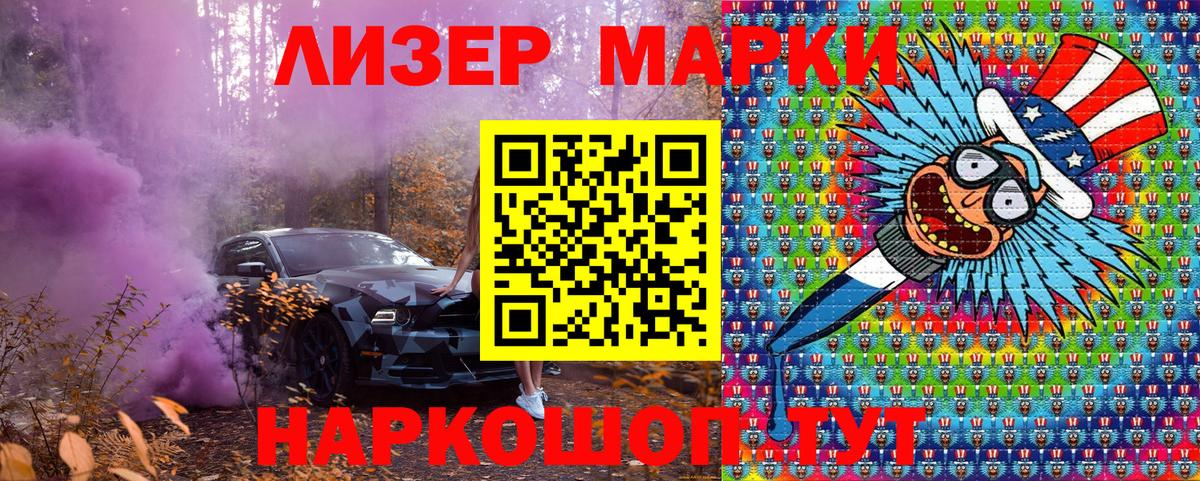 Марки N-bome  Марки 25I-NBOMe 1,5мг  Вход с VPN  Апшеронск  Марки 25I-NBOMe 1,5мг 