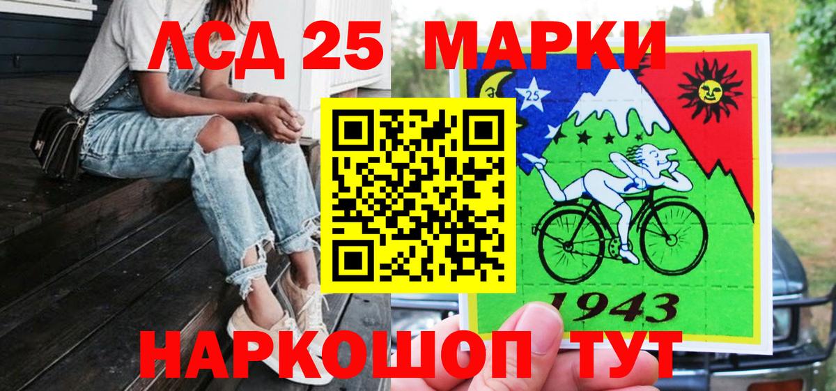Марки N-bome 1,5мг Апшеронск