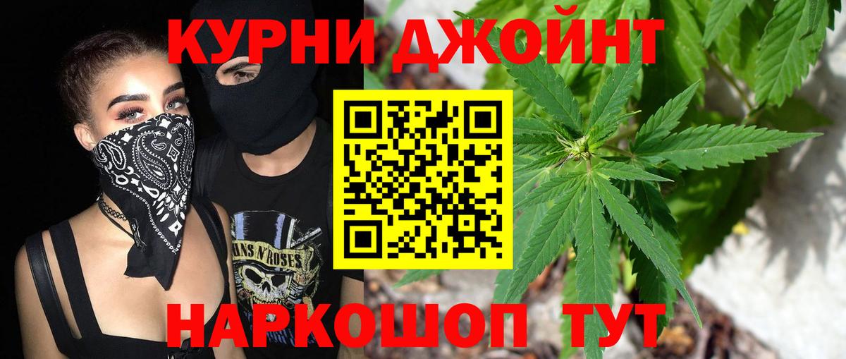 Апшеронск  Канабис ГИДРОПОН  Вход с VPN  Канабис индика 